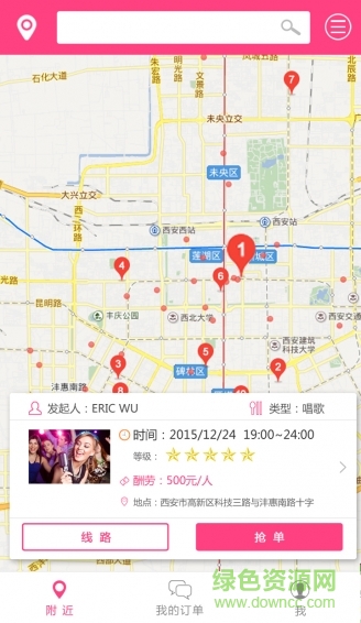 久久人脈赴約端 v1.0 安卓版 0