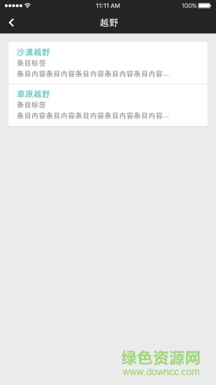 TOC拓世戶外網(wǎng)(戶外運(yùn)動(dòng)平臺(tái)) v1.15 安卓版 1