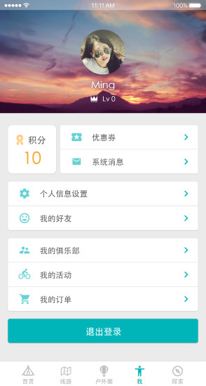 TOC拓世戶外網(wǎng)(戶外運(yùn)動(dòng)平臺(tái)) v1.15 安卓版 0