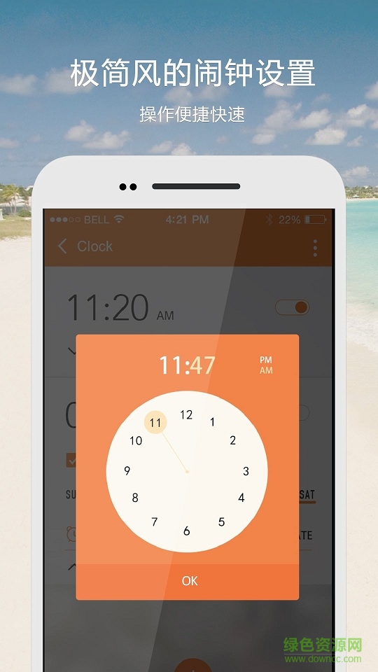 oppa call(手機鬧鐘) v1.0.2 安卓版 2