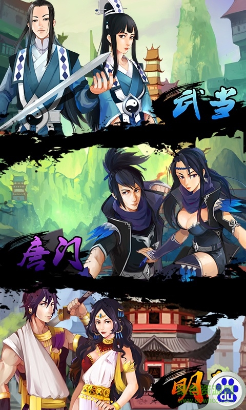 掛出個大俠網(wǎng)易最新版 v1.0.12 安卓版 3