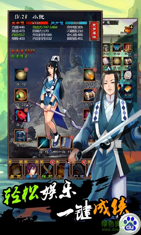 掛出個大俠網(wǎng)易版下載