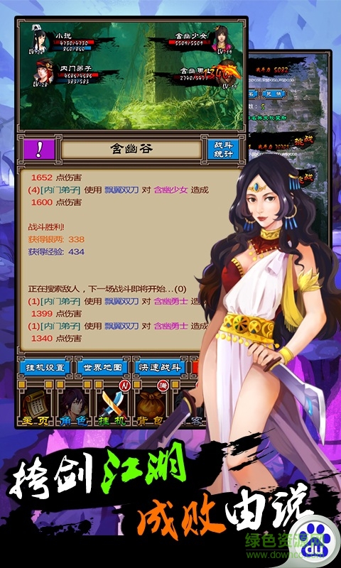 掛出個大俠網(wǎng)易最新版 v1.0.12 安卓版 0
