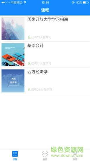 国开魔灯教师端 v1.103 安卓版0