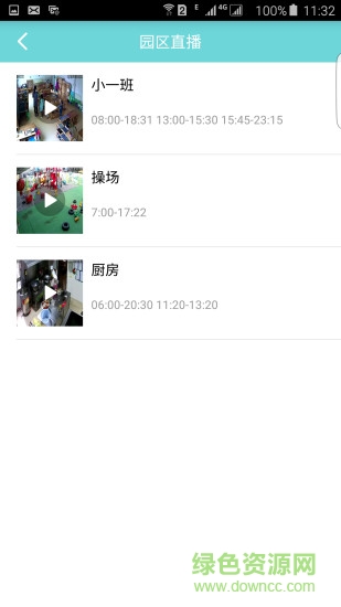 幼兒園花伴家長(zhǎng)端 v1.0.5 安卓版 1