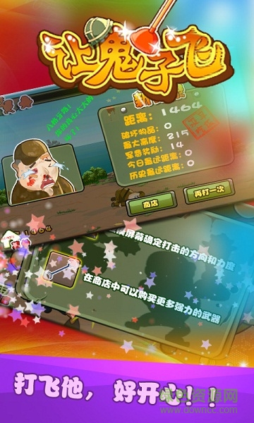 讓鬼子飛內購修改版 v1.1 安卓版 4