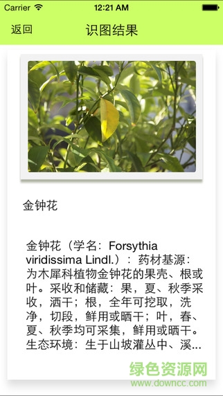 花小白app(植物遠程管理) v1.1 安卓版 1