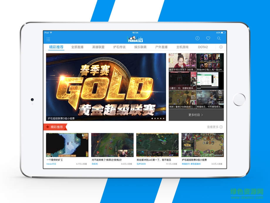熊貓tv ipad版 v1.0.4 ios版 0