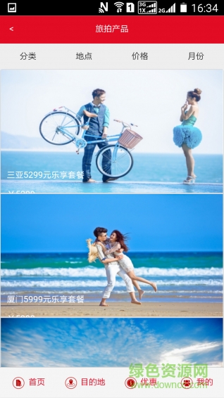 驢拍(旅行拍攝) v1.0 安卓版 1