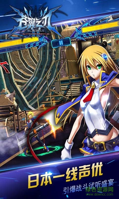 應(yīng)用寶蒼翼之刃 v1.15 安卓版 2