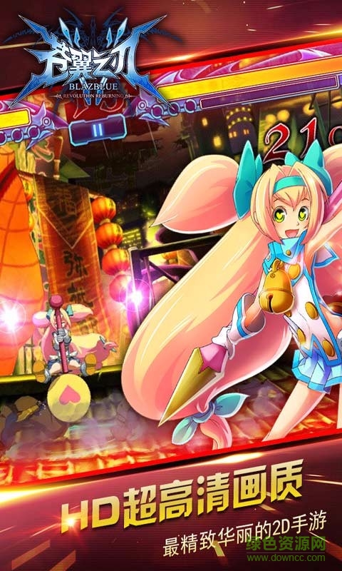 百度版蒼翼之刃手游 v1.15 安卓版 4