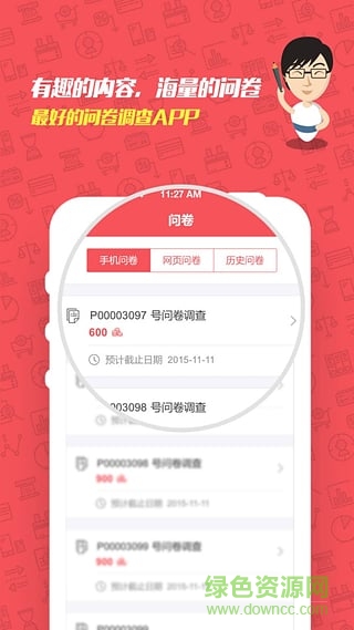 賺點iphone版(手機賺錢) v2.0.8 ios越獄版 3
