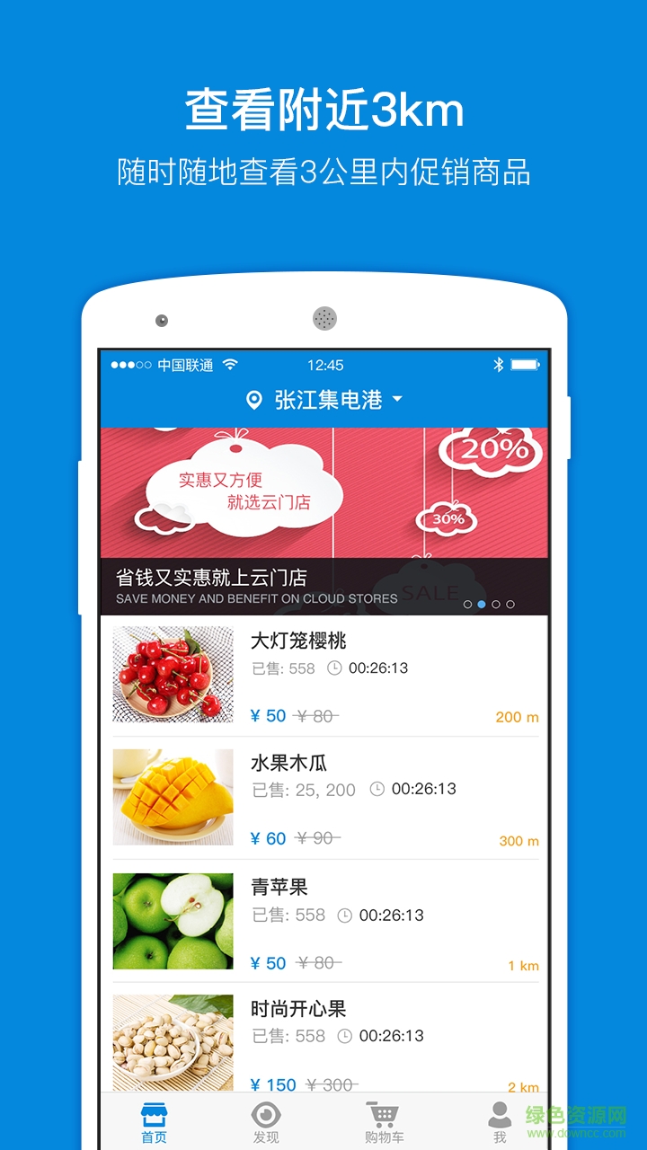 云門(mén)店手機(jī)版(手機(jī)超市) v1.0.8 安卓版 0