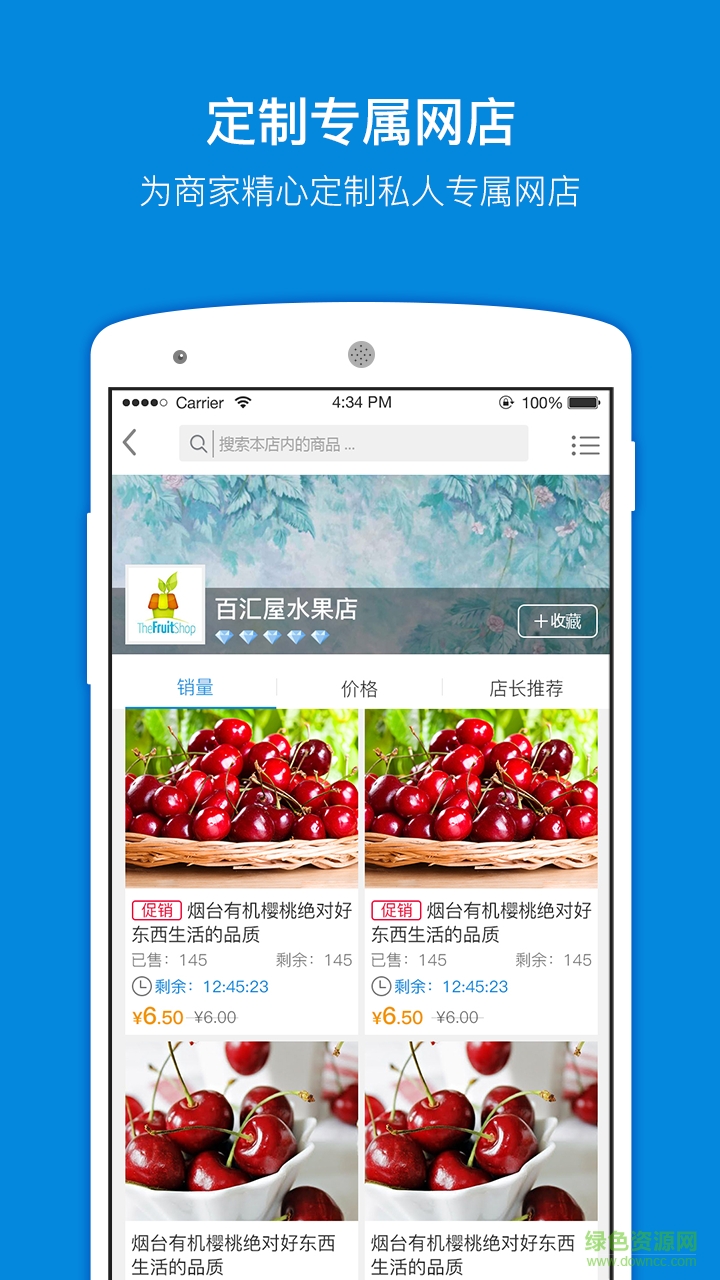 云門(mén)店手機(jī)版(手機(jī)超市) v1.0.8 安卓版 1