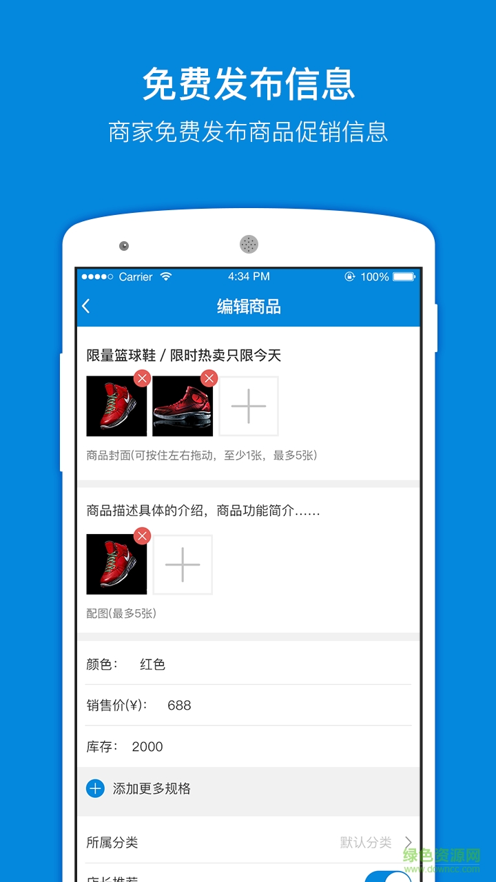 云門(mén)店手機(jī)版(手機(jī)超市) v1.0.8 安卓版 2