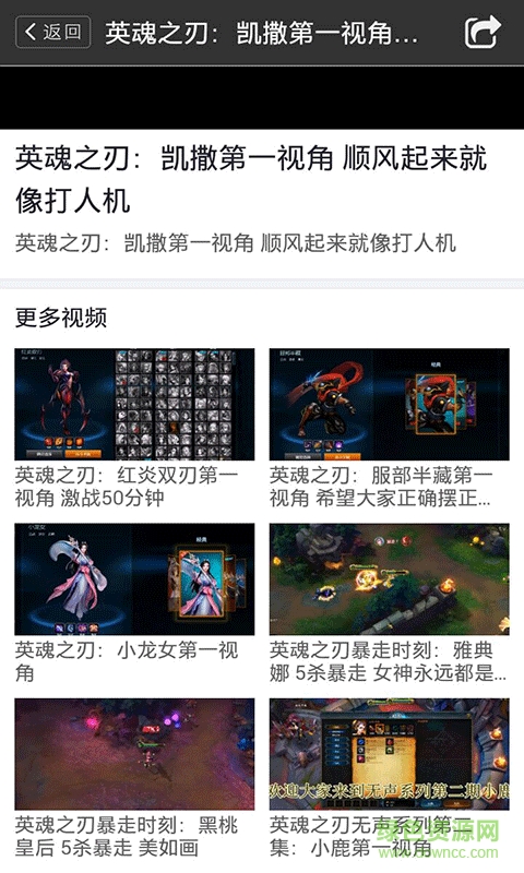 英魂之刃視頻盒子 v1.0 安卓版 1