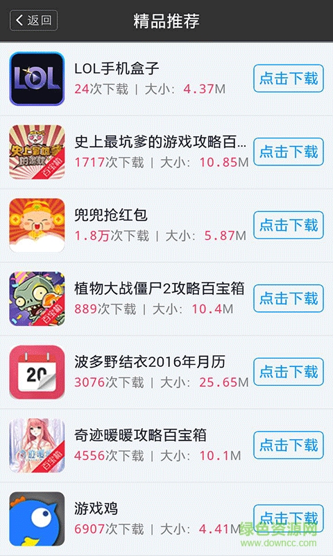 英魂之刃視頻盒子 v1.0 安卓版 2