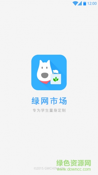 綠網(wǎng)市場 v1.0.1 安卓版 0