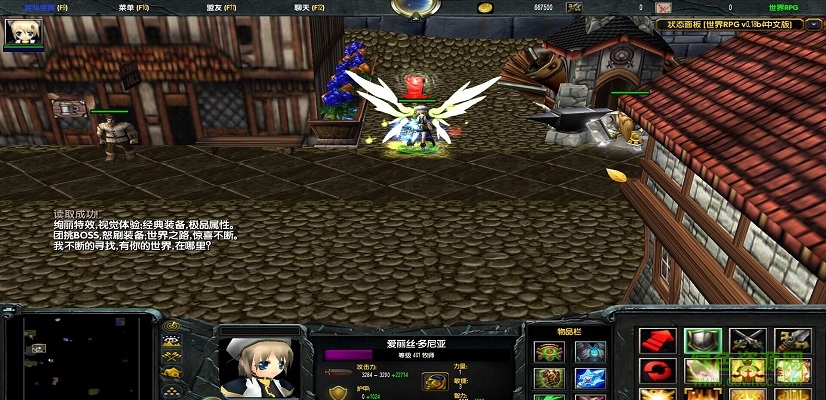 世界RPGv0.19d中文版_魔獸rpg地圖  0