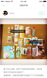 花生孕育 v1.0 安卓版3