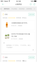 花生孕育 v1.0 安卓版0