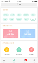 花生孕育 v1.0 安卓版2