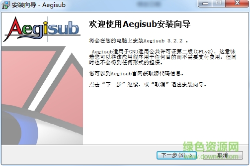 Aegisub(字幕特效制作軟件) v3.2.2 免費(fèi)版 0
