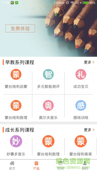 廣州蒂芭卜夢想家 v1.0 安卓版 1