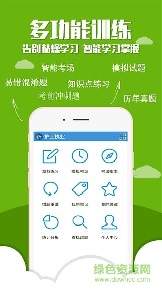 護士執(zhí)業(yè)考試題庫 v4.1 安卓版 4