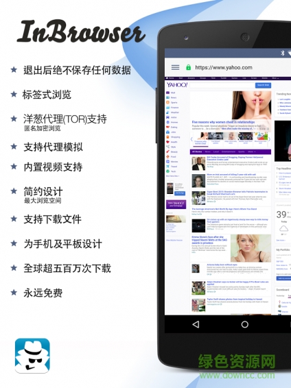 inbrowser隱身瀏覽器 v2.31 安卓版 0