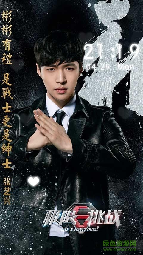 極限挑戰(zhàn)第二季直播平臺 v3.6.10.10 安卓版 0