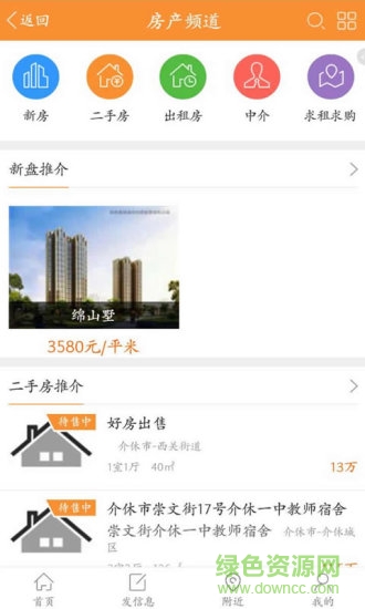 介休365網(wǎng)天天見(jiàn) v2.0.47 安卓版 1