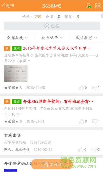 介休365網(wǎng)天天見(jiàn) v2.0.47 安卓版 2