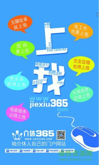 介休365網(wǎng)天天見(jiàn) v2.0.47 安卓版 3