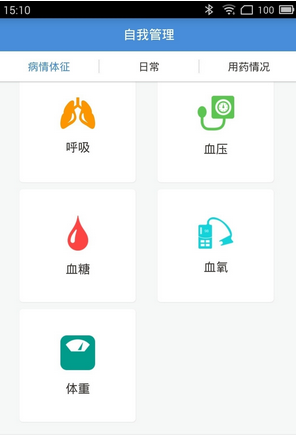 華醫(yī)醫(yī)生(康復(fù)咨詢軟件) v1.0 安卓版 0