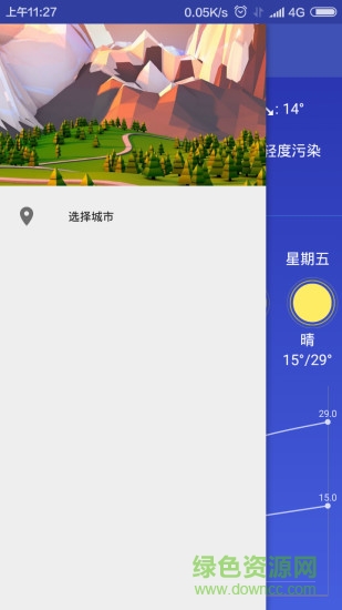 簡易天氣 v1.0 安卓版 0