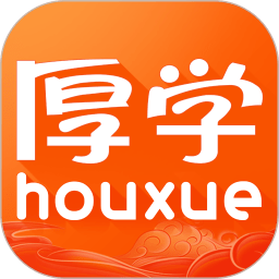 厚學(xué)網(wǎng)登錄入口