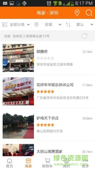 樂(lè)百姓商城手機(jī)客戶端 v4.7.13 安卓版 0