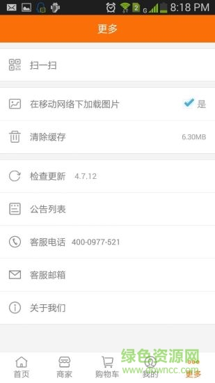 樂(lè)百姓商城手機(jī)客戶端 v4.7.13 安卓版 2