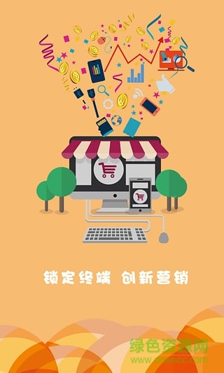 樂百姓商戶端 v2.3.2 安卓版 0