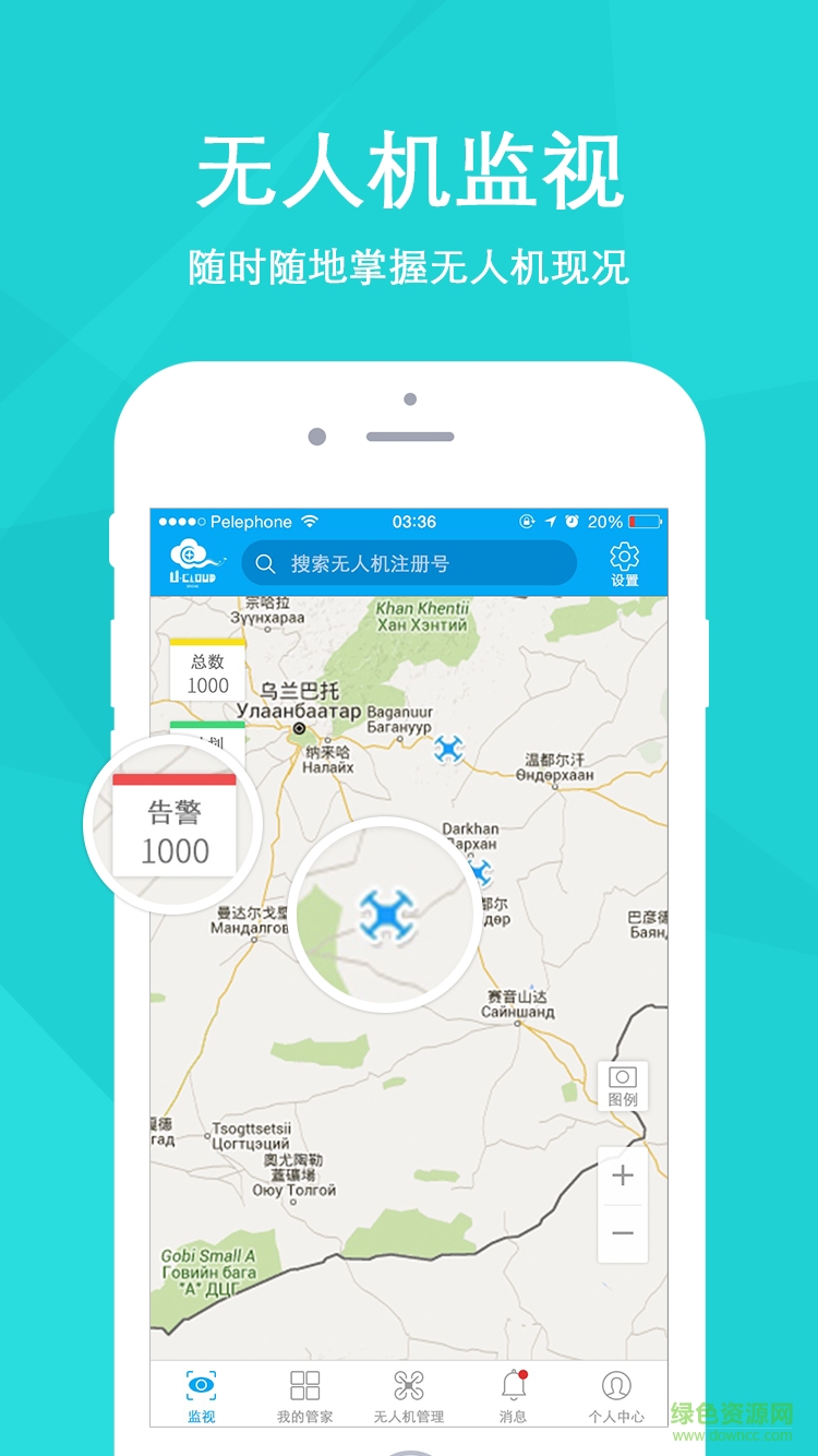 掌上優(yōu)云(無人機(jī)服務(wù)) v1.0.0 安卓版 1