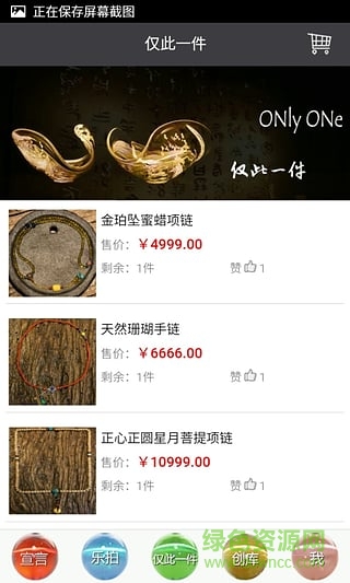 云拍app(藝術(shù)品購物) v00.00.0016 安卓版 3