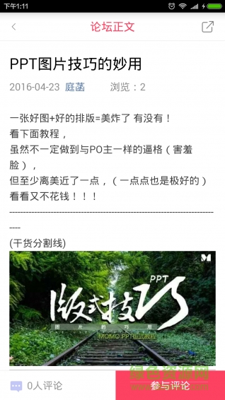 PPT教程手機版 v1.0 安卓版 0