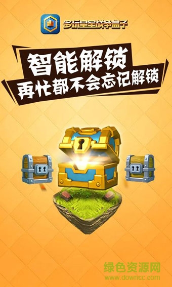 多玩皇室戰(zhàn)爭盒子蘋果版 v1.0 官網(wǎng)iphone版 0