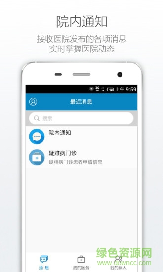 十堰太和醫(yī)院醫(yī)生端 v1.0.0 安卓版 2