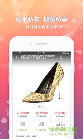 華履云商(鞋子B2B交易平臺) v1.0.1.5 官網(wǎng)安卓版 0