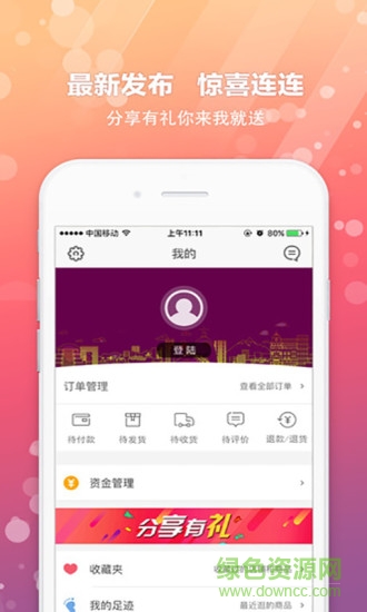 華履云商(鞋子B2B交易平臺) v1.0.1.5 官網(wǎng)安卓版 1