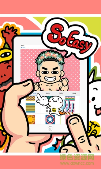 myotee臉萌ios版 v3.7.2 iPhone版 3