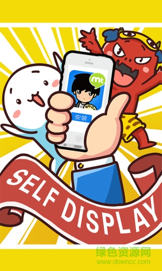 myotee臉萌安卓版