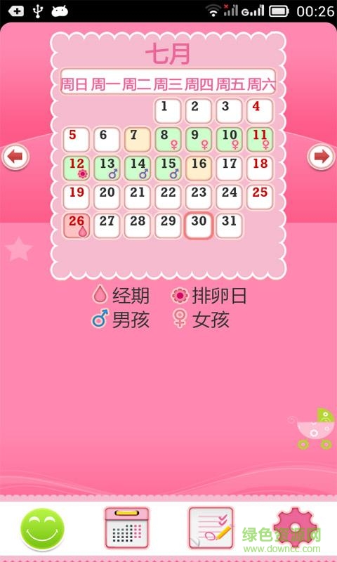 懷孕寶(備孕神器) v1.3 安卓版 2